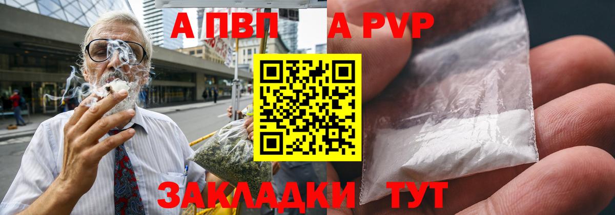 Alpha PVP СК КРИС  A-PVP кристаллы  Вход с VPN  Волгоград 