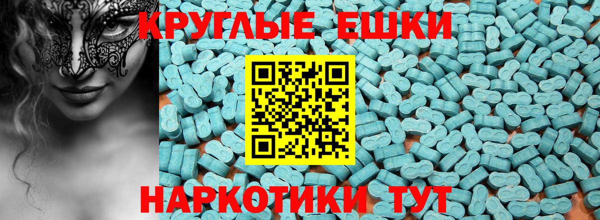 Экстази MDMA  Ecstasy XTC  Волгоград  Ecstasy  Вход с VPN 