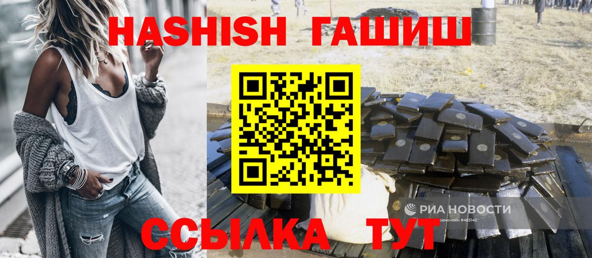 ГАШИШ хэш Волгоград