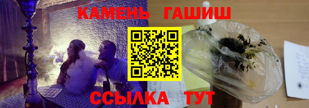 ГАШИШ  ГАШ Premium  где найти   Вход с VPN  Волгоград  ГАШИШ VHQ 