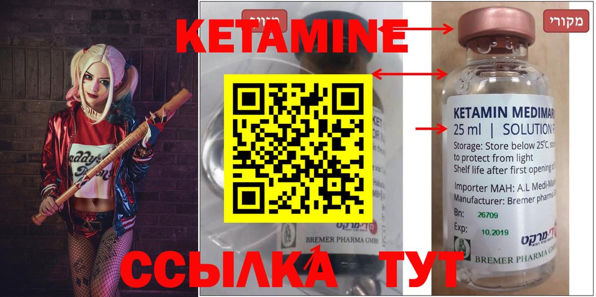 КЕТАМИН ketamine  Вход с VPN  это телеграм  Волгоград  ОМГ ОМГ вход 
