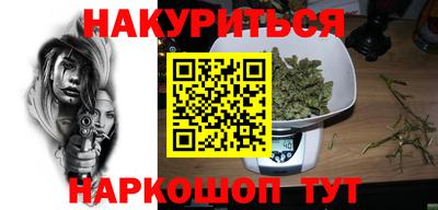 марихуана Мариинск
