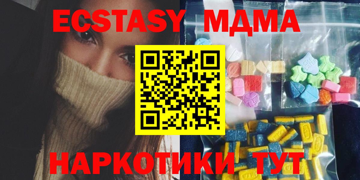 МДМА Molly  Вход с VPN  Волгоград  МДМА crystal 
