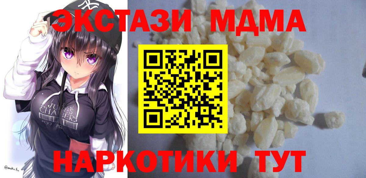 MDMA молли Волгоград