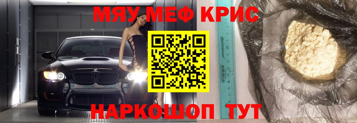 Меф Волгоград