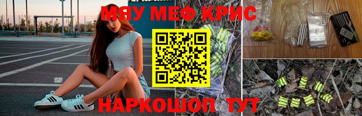 Мефедрон  Меф 4 MMC  МЯУ-МЯУ мука  Мефедрон  Волгоград  Вход с VPN 