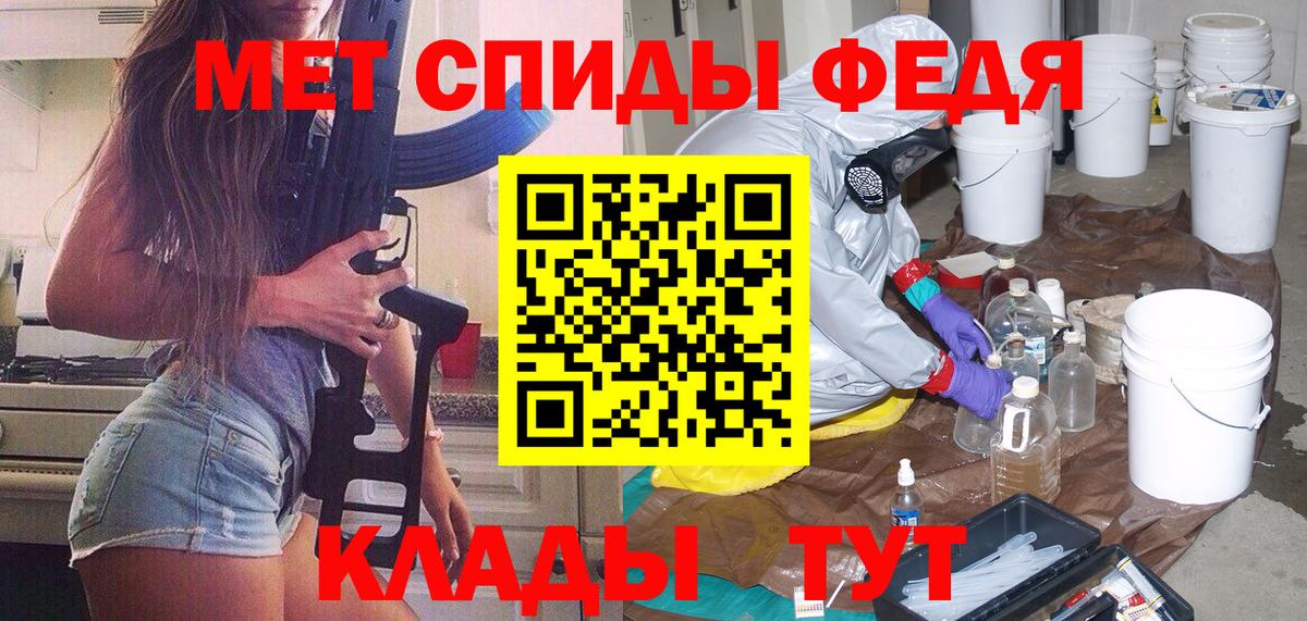МЕТАМФЕТАМИН витя Волгоград