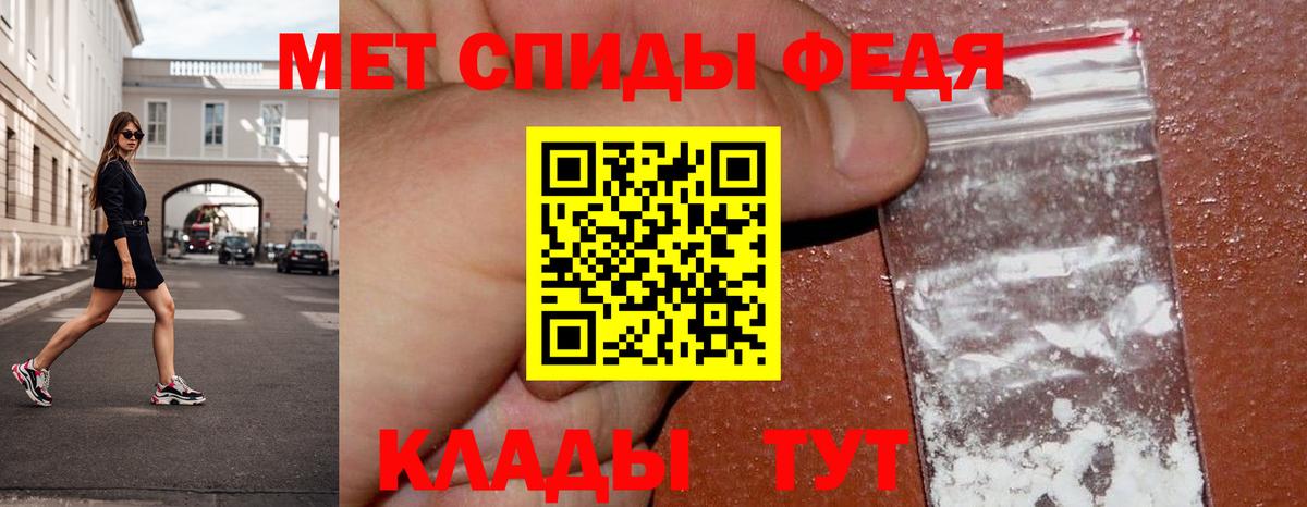 Волгоград  МЕТАМФЕТАМИН мет  Вход с VPN 
