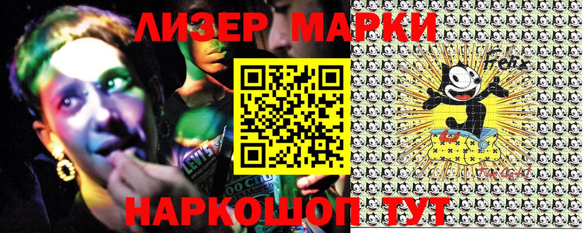 Марки N-bome 1,8мг  Вход с VPN  Волгоград 