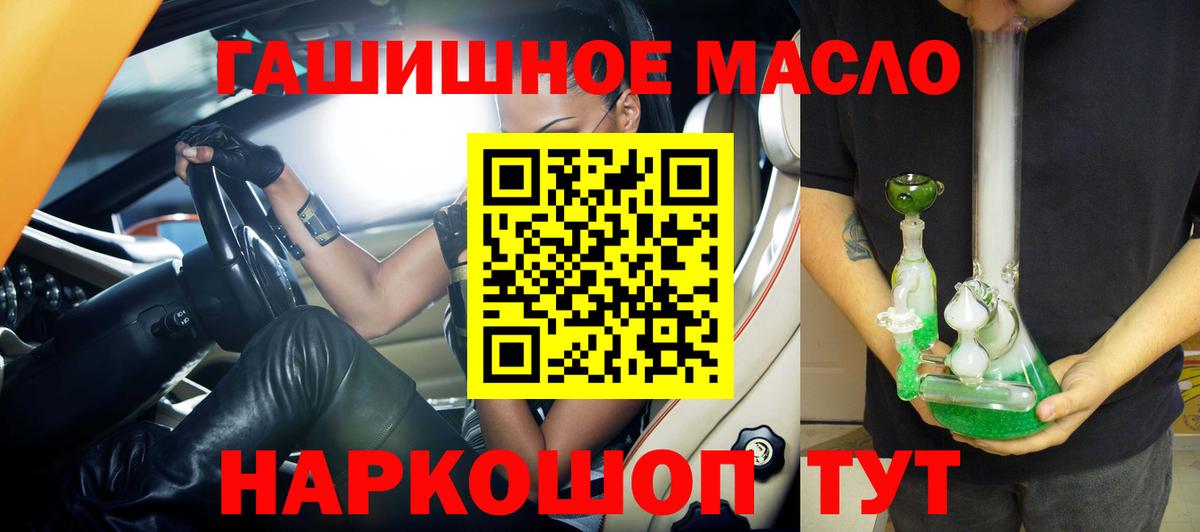 Волгоград  ТГК концентрат  Вход с VPN  наркотики  Дистиллят ТГК вейп с тгк 
