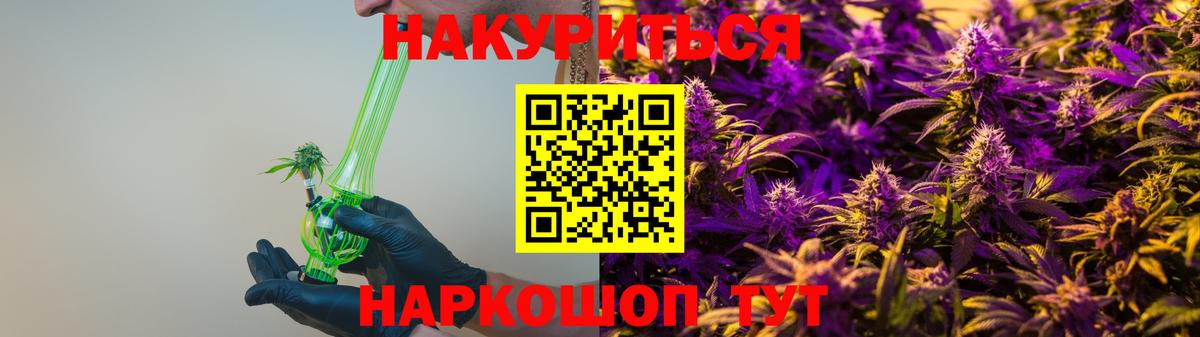 Конопля White Widow Волгоград